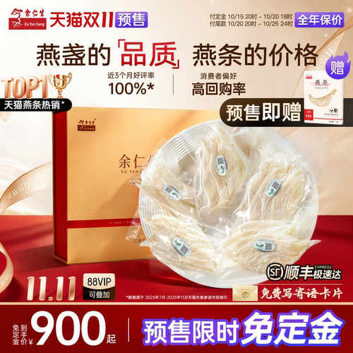 双11预售】进口大燕条