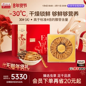 年货节送礼余仁生冬虫夏草30 克 3条 30g正品 官方虫草送礼礼盒装