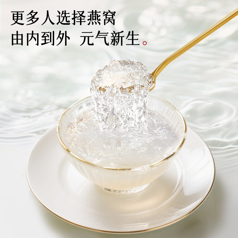 余仁生燕窝白燕窝干盏燕窝金丝燕燕盏送礼孕妇滋补干燕窝礼盒50g