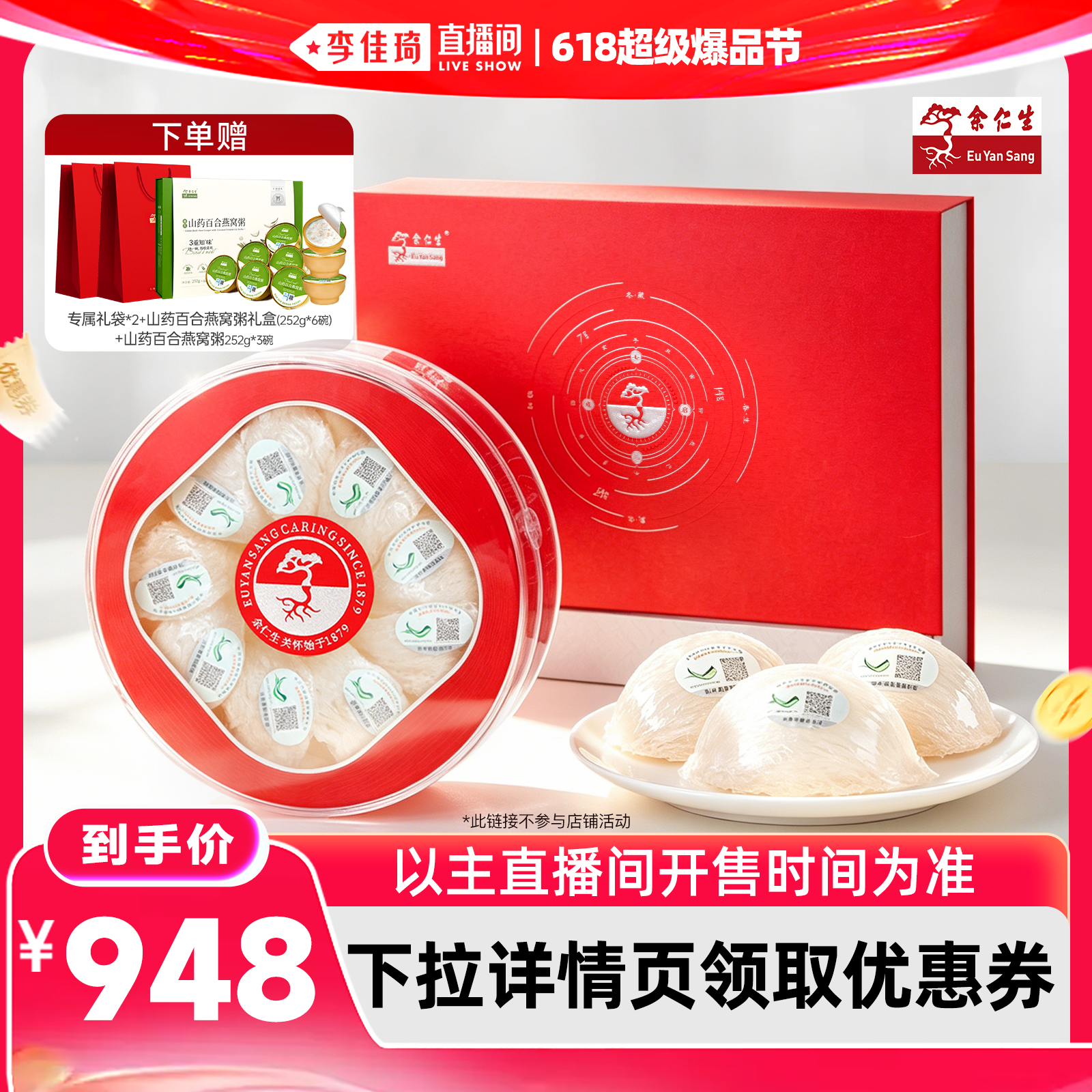 余仁生白燕窝进口金丝燕盏干燕窝