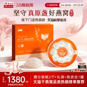 余仁生燕窝银济进口金丝燕盏礼盒孕妇干盏礼盒燕窝50g官方旗舰店