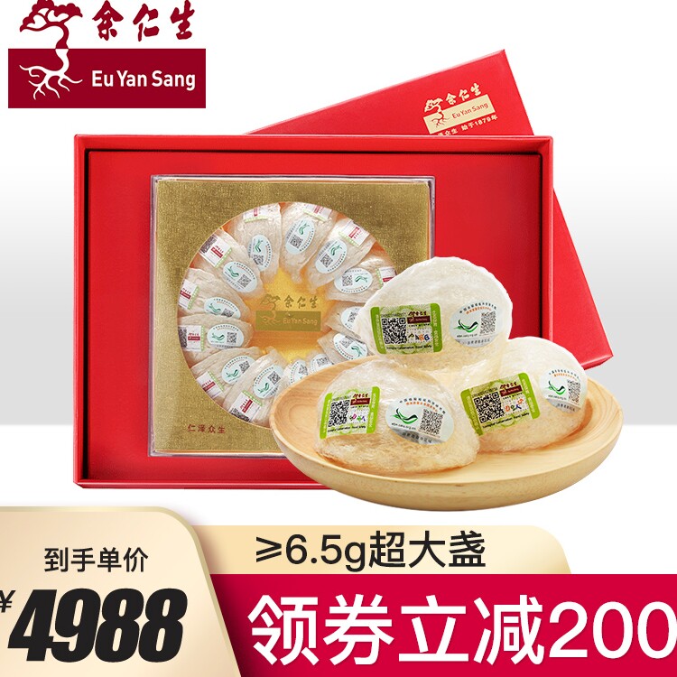 余仁生马来西亚进口燕窝正品溯源码干盏孕妇营养滋补品燕盏100g