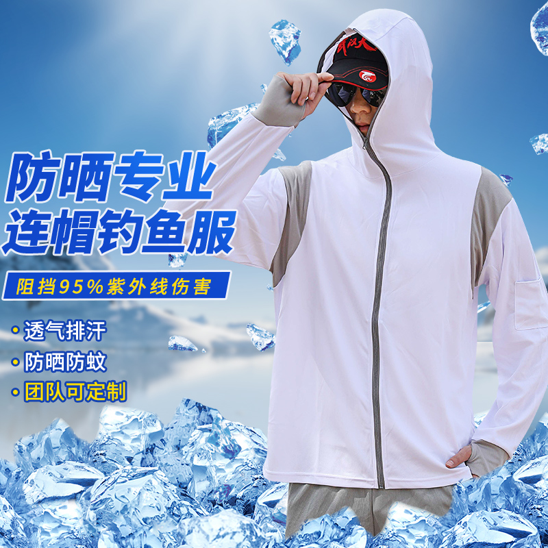 男款透气清爽速干冰丝连帽防晒服