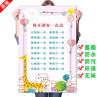 每天进步一点点贴纸学习好习惯家规家训墙贴儿童房间布置装饰画