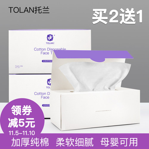 女一次性纯棉洁面巾抽取式洗脸巾