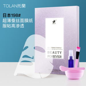 托兰非压缩面膜纸蚕丝超薄一次性水疗湿敷面膜女日本干面膜100片