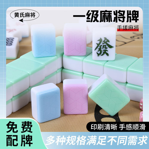 家用手搓蓝绿粉色麻将牌