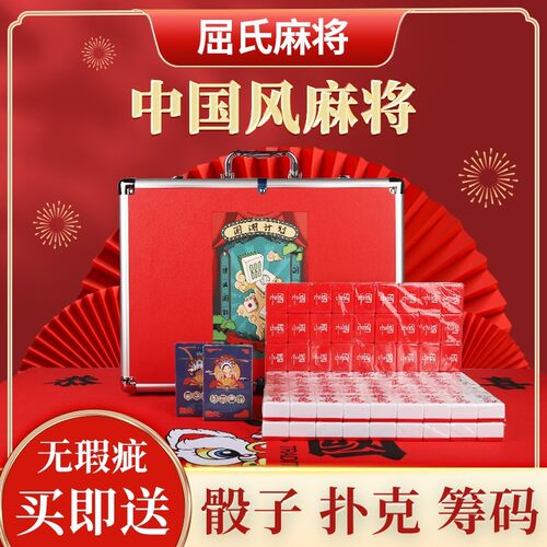 中国风卡通手搓麻将牌