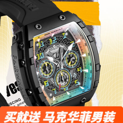 多功能手表马克华菲夜光