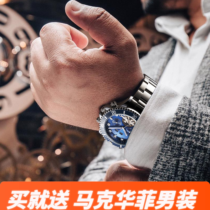 马克华菲手表男2024新款