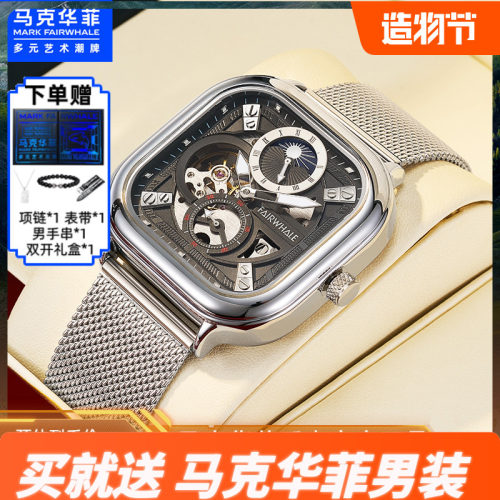 马克华菲男士时尚方形手表