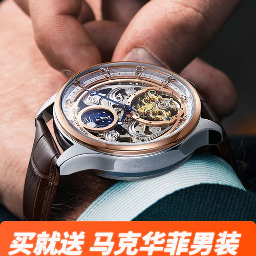 男手表马克华菲机械表镂空