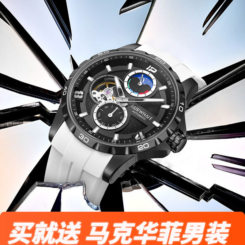 品牌手表马克华菲抖音爆款