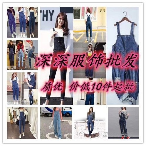 厂家直销批地摊直播货源流行背带长裤破洞吊带小脚长裤女装