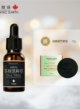 清洁保湿油皮护肤好搭档天然植物