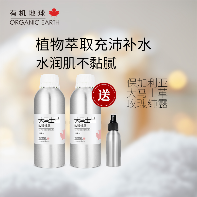 大马士革玫瑰纯露花水精华水天然大瓶爽肤湿敷水补水保湿1L