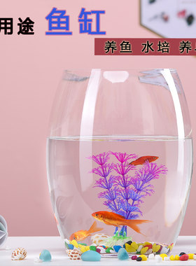 包邮炮弹款小型圆形生态金鱼缸