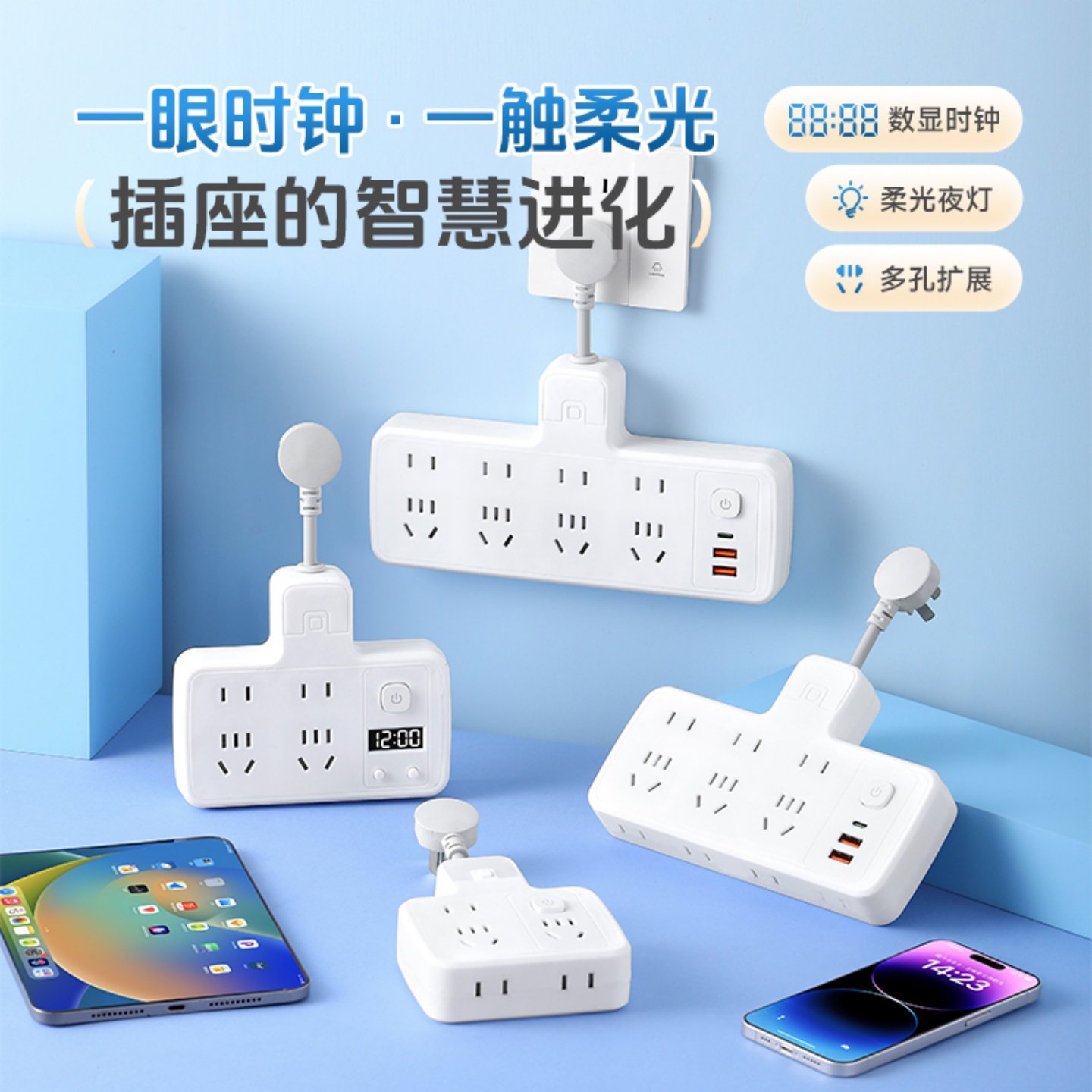 多功能扩展插座转换器带开关小夜灯家用拓展面板USB插排一转二三,电子/电工,转换插头,淘宝优惠券,粉丝福利购,淘宝优惠卷