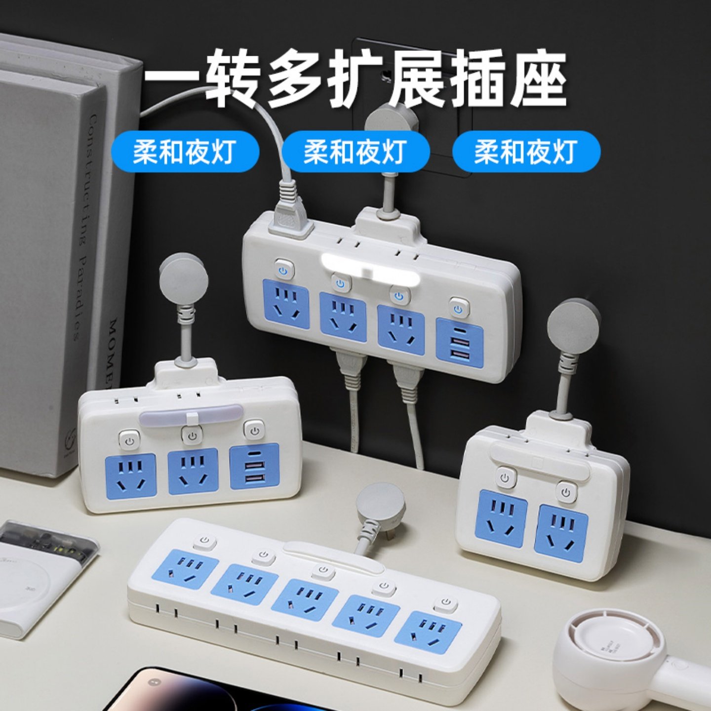 多功能插座转换器无线排插一转二三多插位家用带小夜灯无线插线板,电子/电工,转换插头,淘宝优惠券,粉丝福利购,淘宝优惠卷