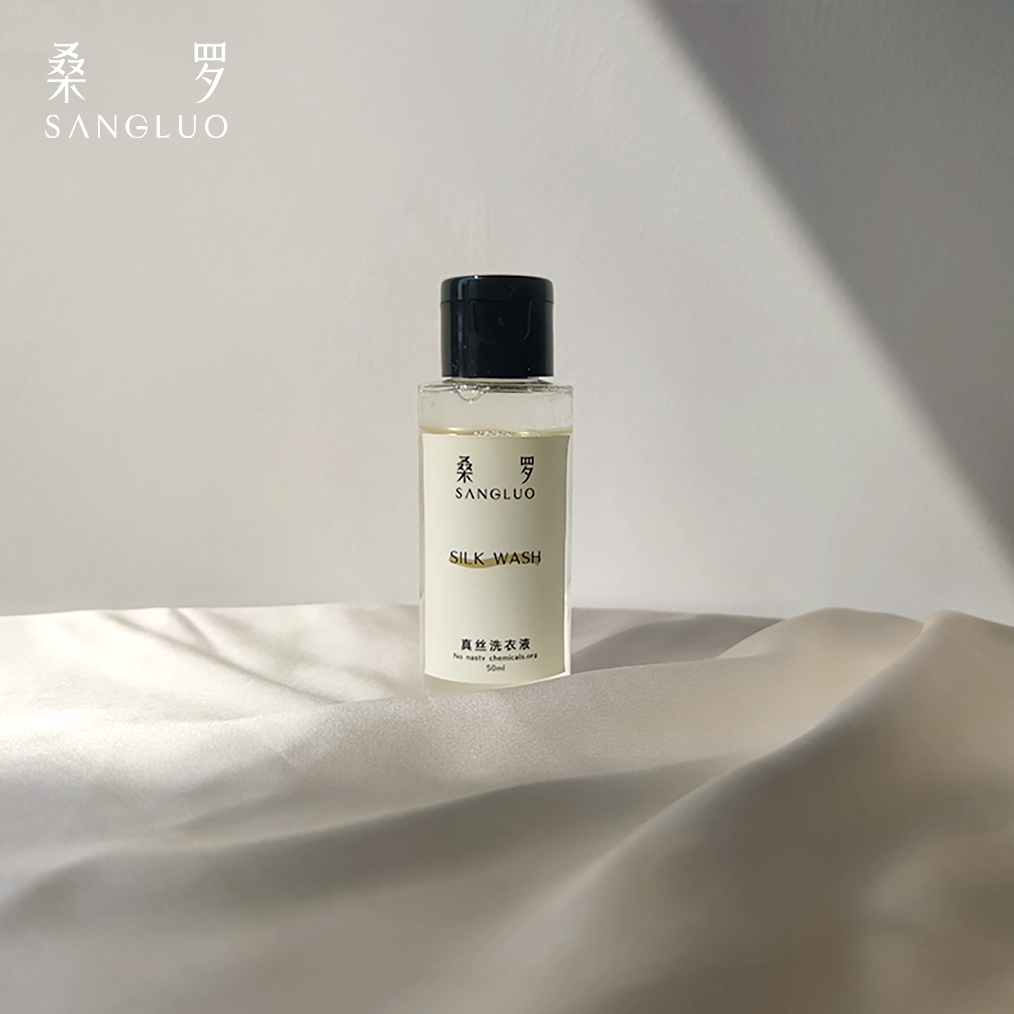 真丝洗衣必备』桑罗定制款真丝洗衣液细致精致衣服洗衣精50ml