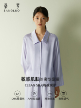 凉感春夏款 桑蚕丝生日礼物 桑罗舒眠超柔软真丝睡衣女士家居服套装