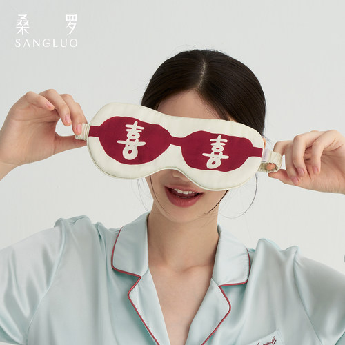 喜从天降100%桑蚕丝遮光透气眼罩