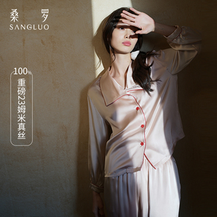 100%桑蚕丝女睡眠可外穿家居服 桑罗23姆米睡衣套装 重磅真丝