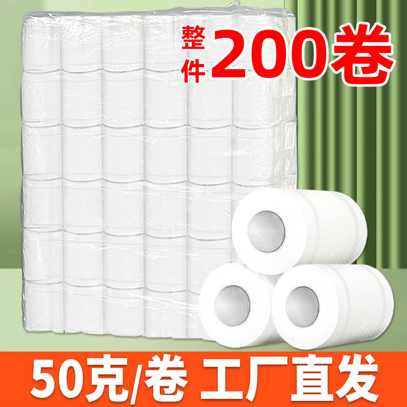 商用小卷纸宾馆用纸民宿酒店客房专用卫生纸巾 厕所有芯卷筒纸