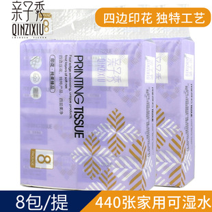 亲子秀抽纸木浆5层家用纸巾卫生纸婴儿可用面巾纸440张实惠装