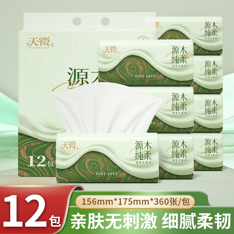 大包抽纸原生浆卫生纸亲肤柔软面巾纸加大加厚纸抽客厅卧室专用F