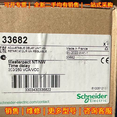 33682 P033682 欠压延时模块 断路器附件 可调延时单元议价维修