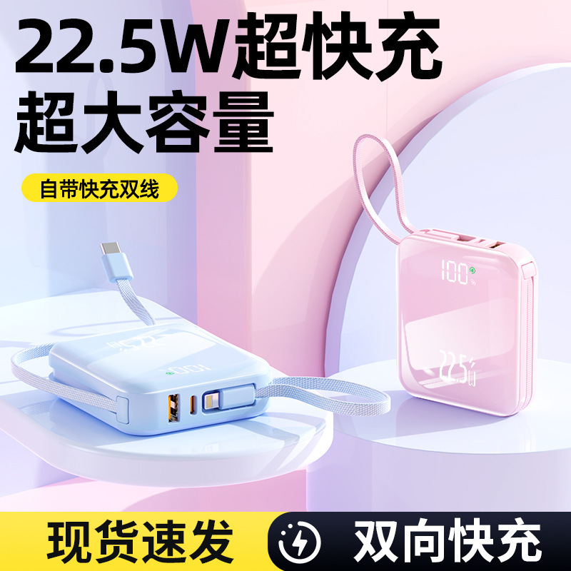 3C认证新款超级快充电宝定制