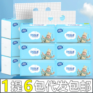 毅宸婴儿抽纸300张4层加厚纯木浆面巾纸母婴纸巾妇婴纸抽 包邮