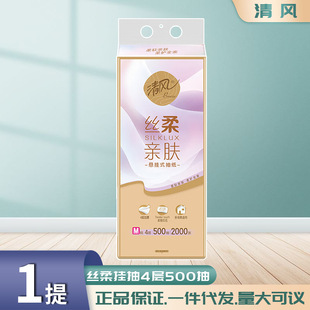 清风抽纸悬挂式 纸巾卫生纸家用厕纸抽纸4层500抽 加大M挂式