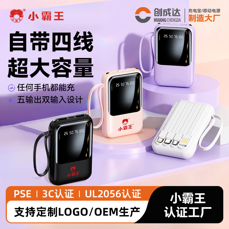 小霸王1万毫安大容量3c认证充电宝快充迷你手机移动电源powerbank