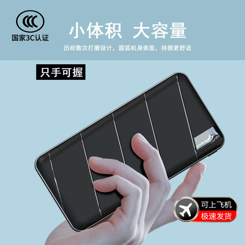 3C认证工厂轻薄礼品移动电源