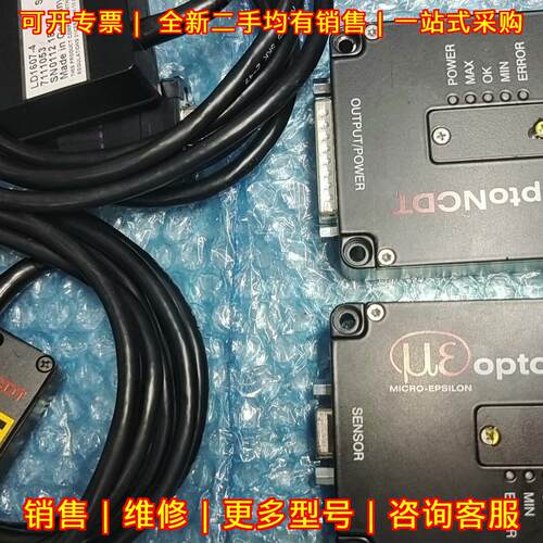 LD1607-4 optoNCDT激光传感器 工业工控自动化器件议价维修
