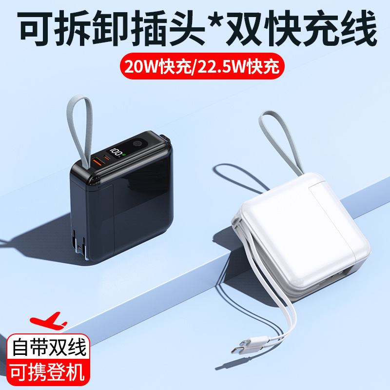 可拆卸AC插头三合一自带线快充