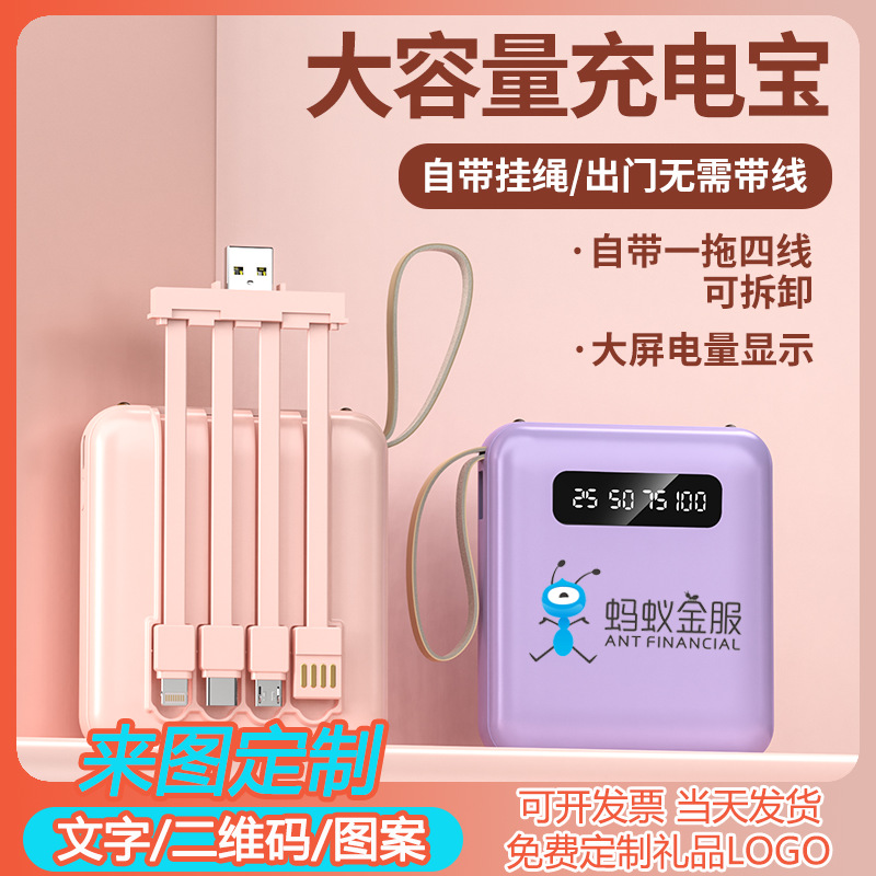 3C充电宝自带线大容量20000毫安
