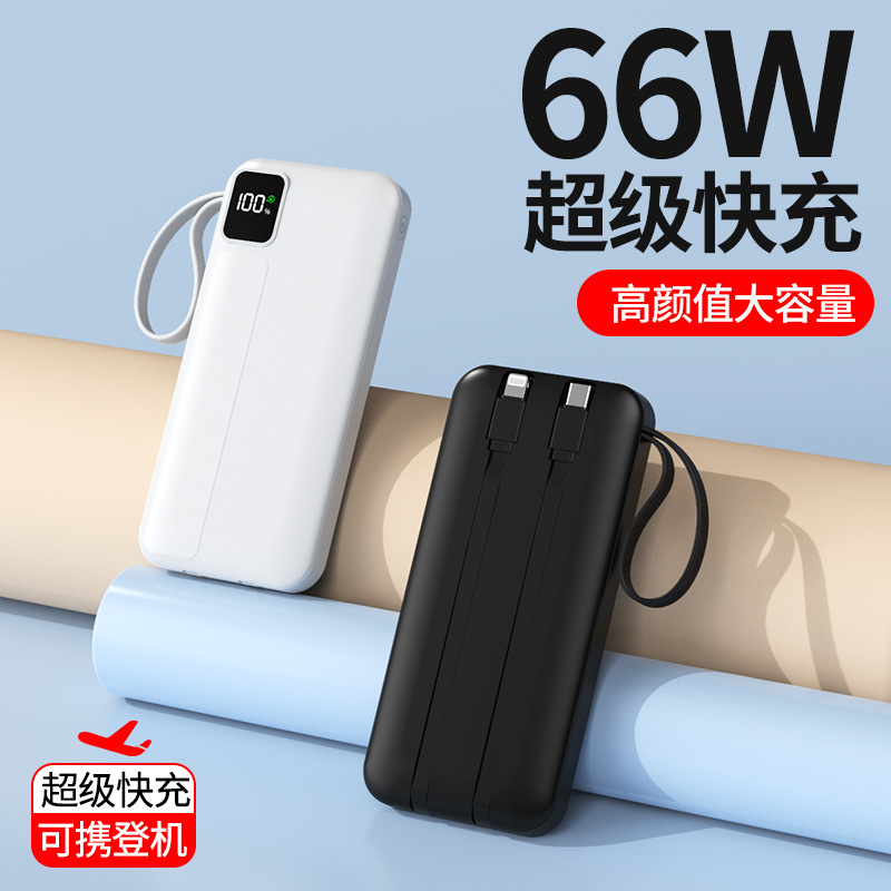 可上飞机3C认证超级快充20000