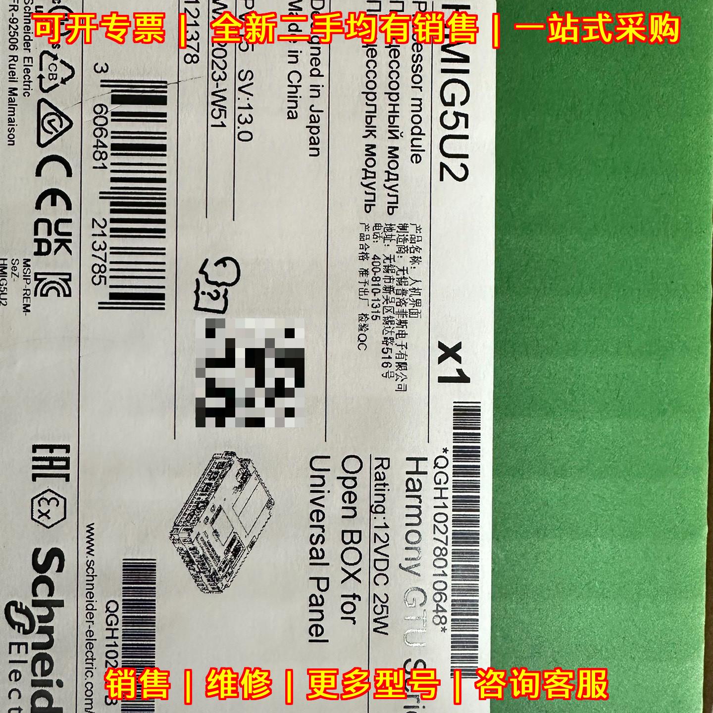 HMIG5U2 触摸屏人机界面处理器模块 工控通用面板议价维修