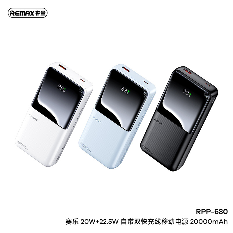 REMAX赛乐PD20W+22.5W自带双