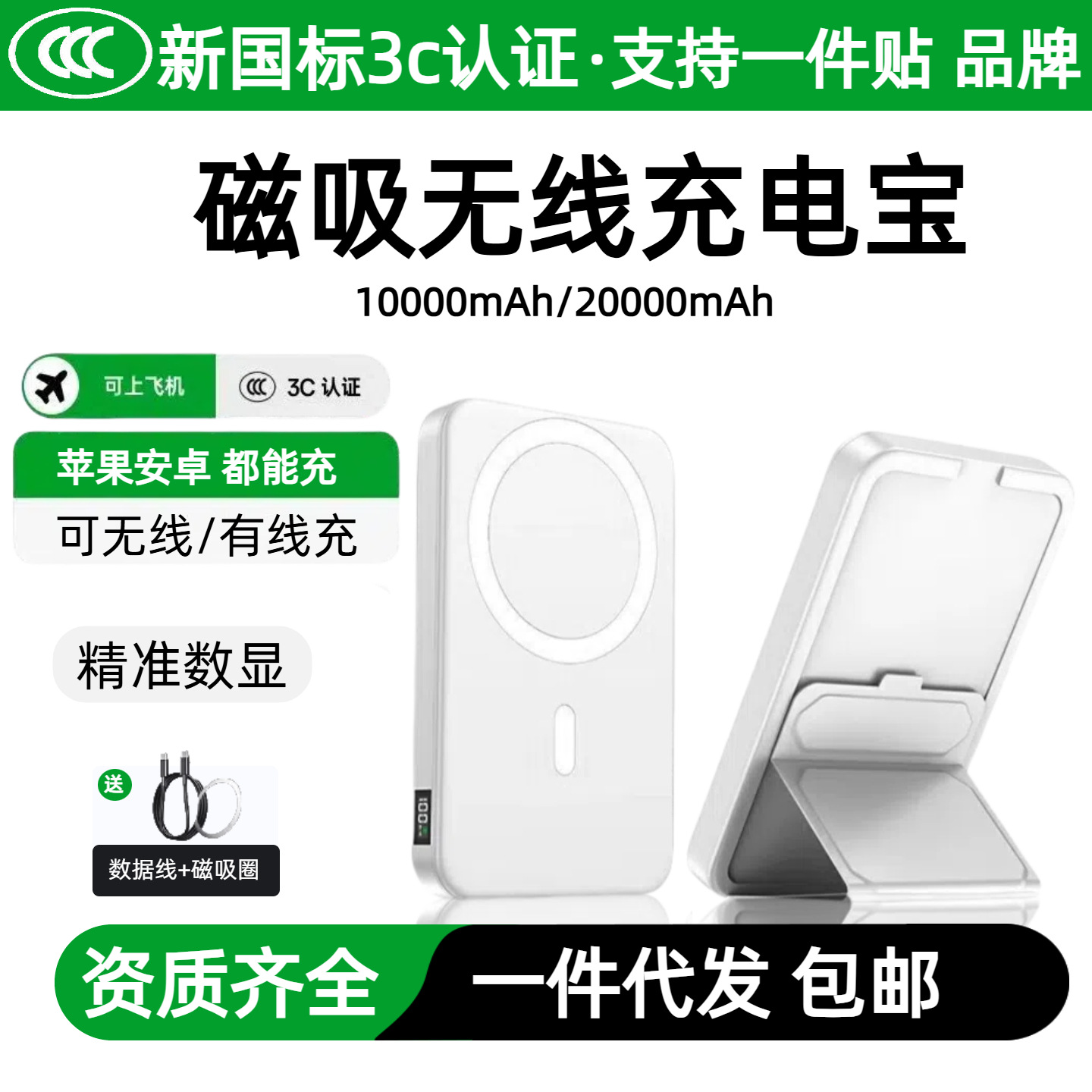 磁吸无线充电宝20000毫安带支架