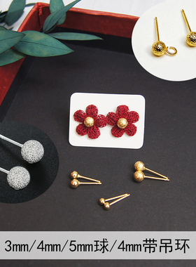 铜镀24k包真金防过敏磨砂豆豆耳钉手工diy微钩耳环饰品材料配件