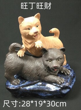 陶瓷工艺品摆件石湾公仔旺丁旺财黄狗 黑狗 新房客厅摆设乔迁送礼
