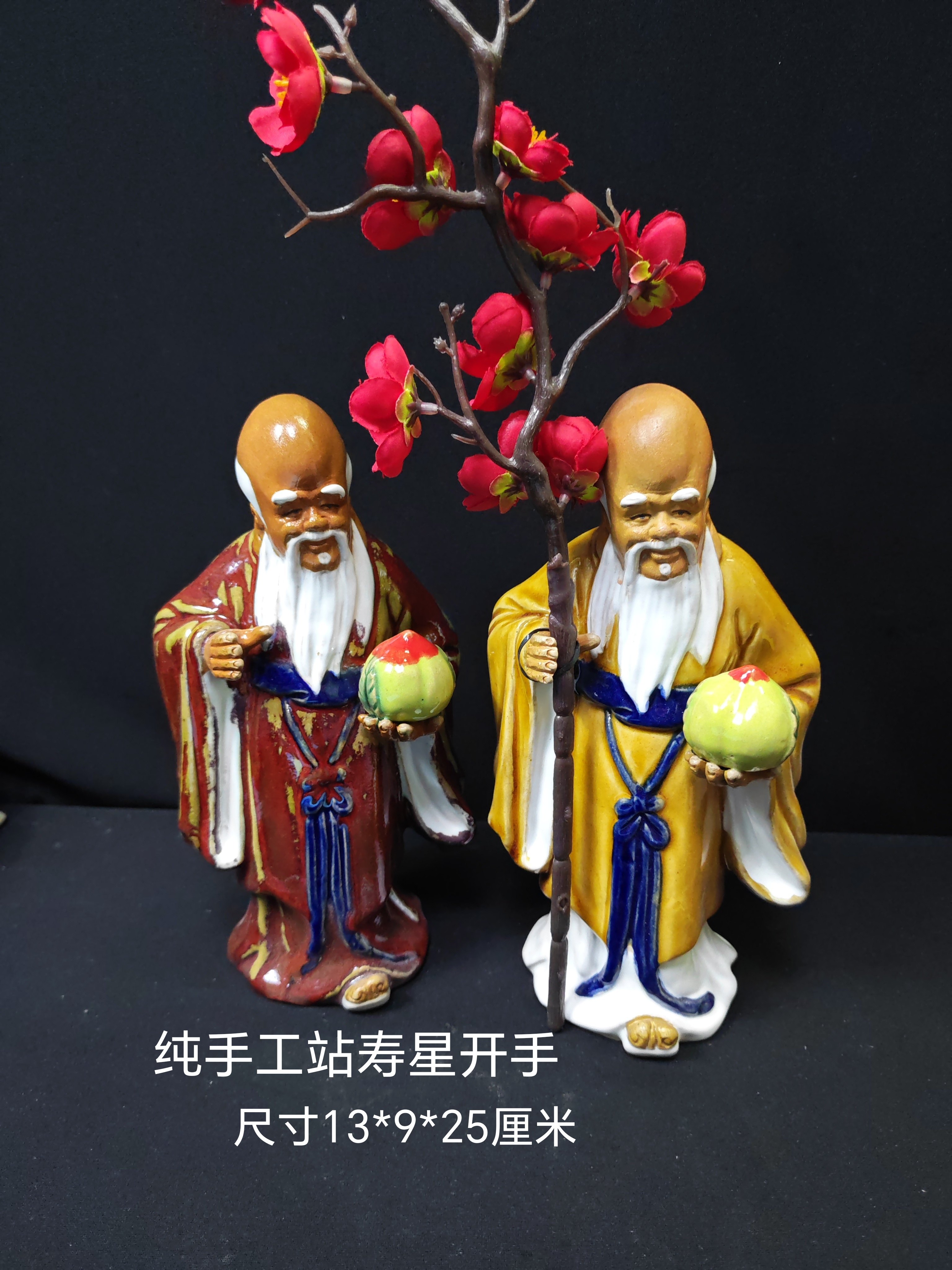 寿星公盆景附树饰品石湾公仔陶瓷工艺品摆件家居摆设纯手工特价