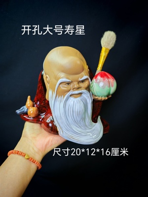 陶瓷工艺品石湾公仔创意寿星摆件家居盆景附树生日送礼长寿仙翁