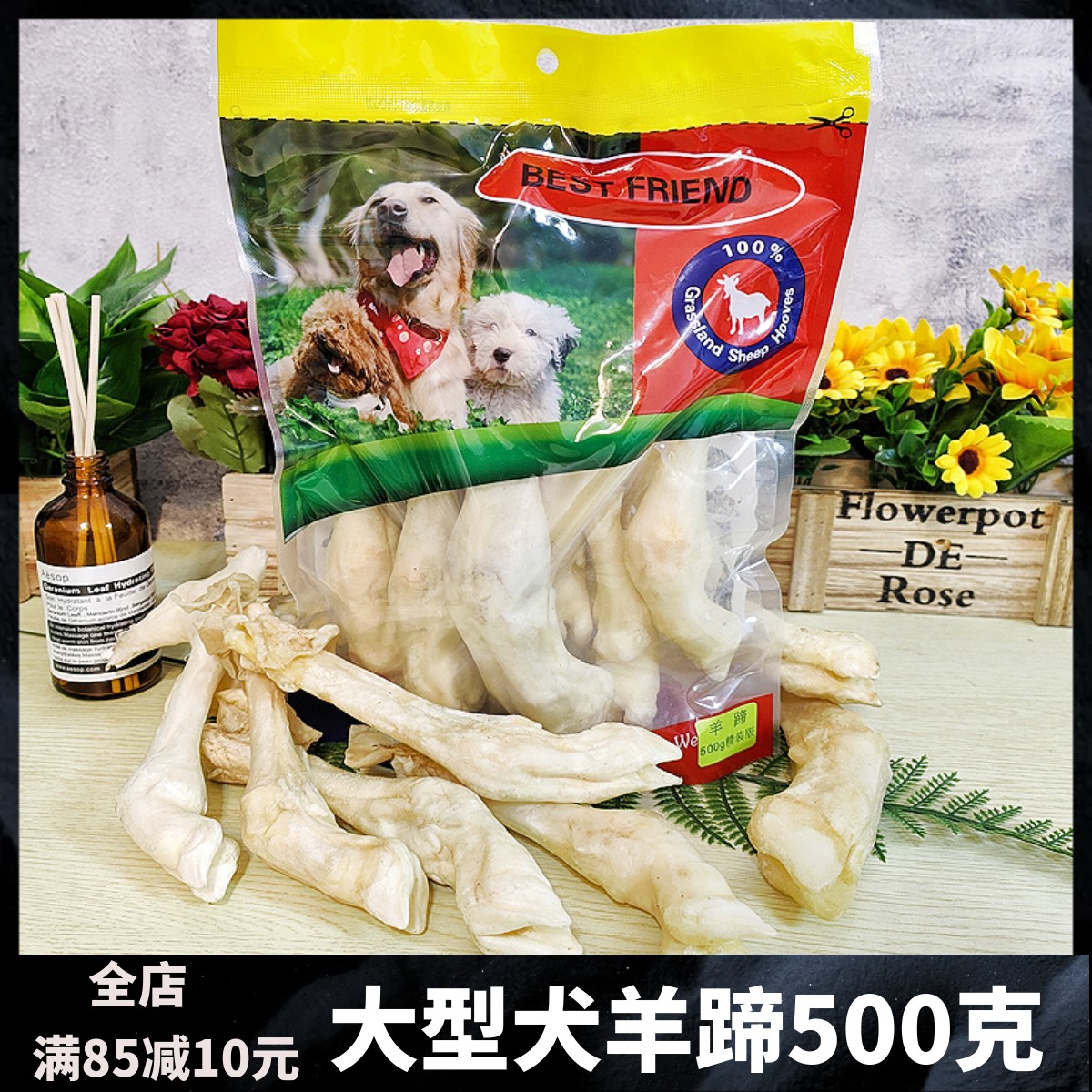 麦唛奇狗零食羊蹄中大型犬磨牙棒