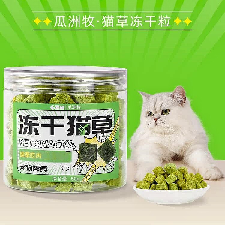 瓜洲牧冻干猫草粒即食化毛排毛球图片