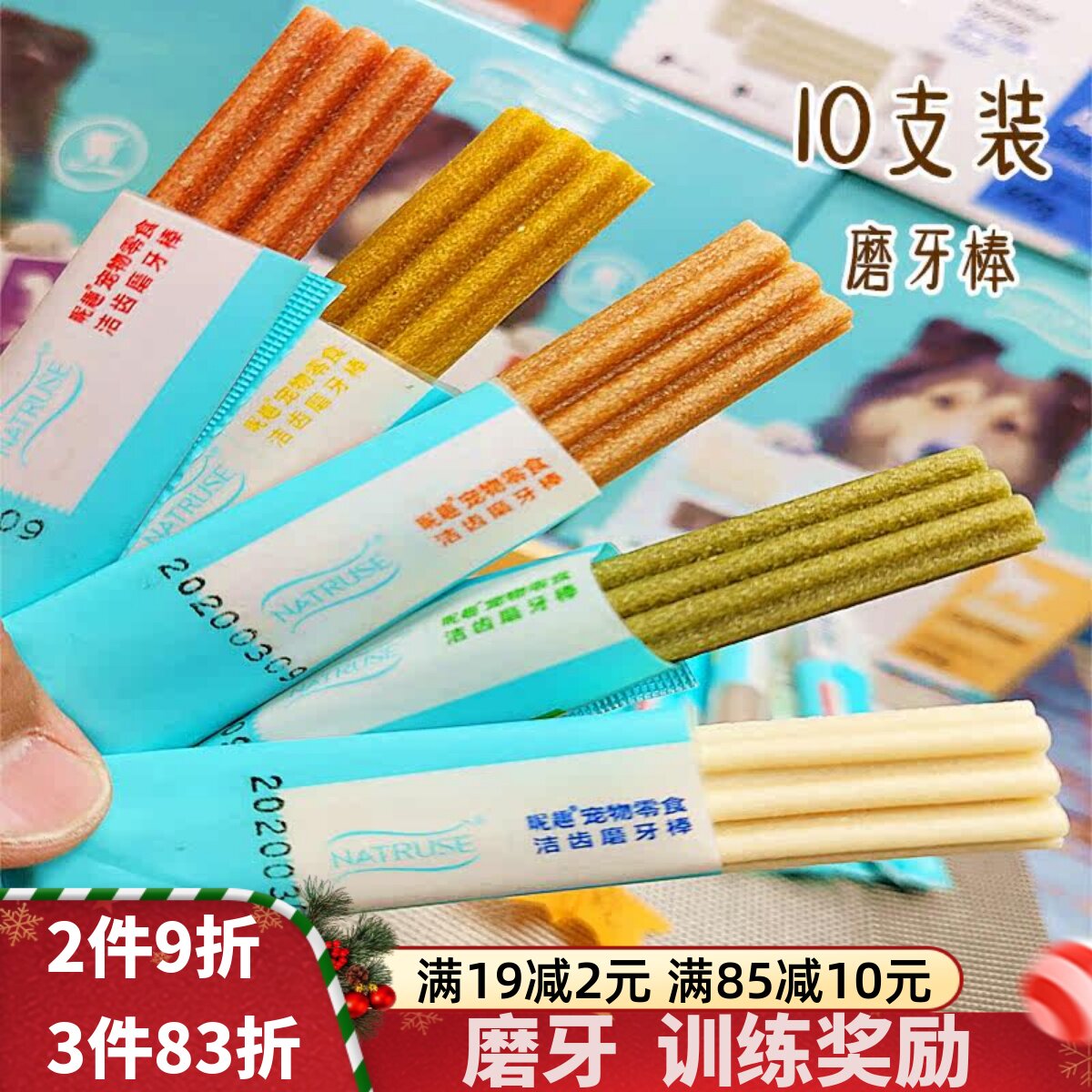 昵趣狗狗咬胶宠物零食泰迪金毛小型犬螺旋藻奖励洁齿骨磨牙棒10支